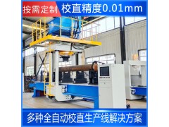 圆轴钢管校直机旋耕轴数控矫直机图2
