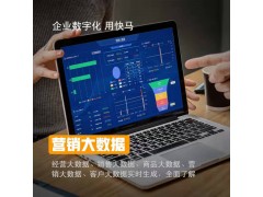 管家婆快马数字-订货商城+进销存图2