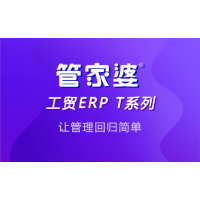 管家婆ERP 赋能生产管理数字化