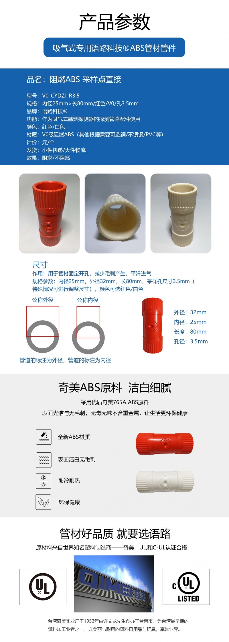 2产品参数尺寸-采样点直接