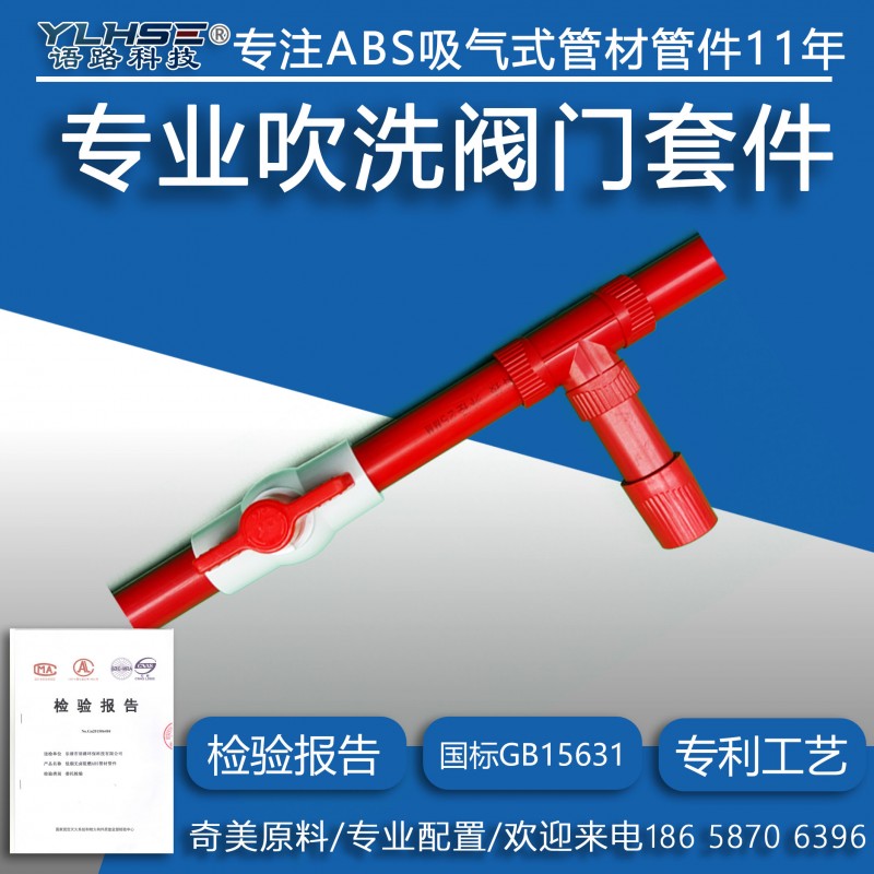 1淘宝图-吹洗阀门