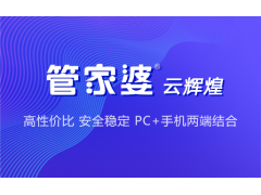 管家婆进销存管理系统 最简单进销存图2