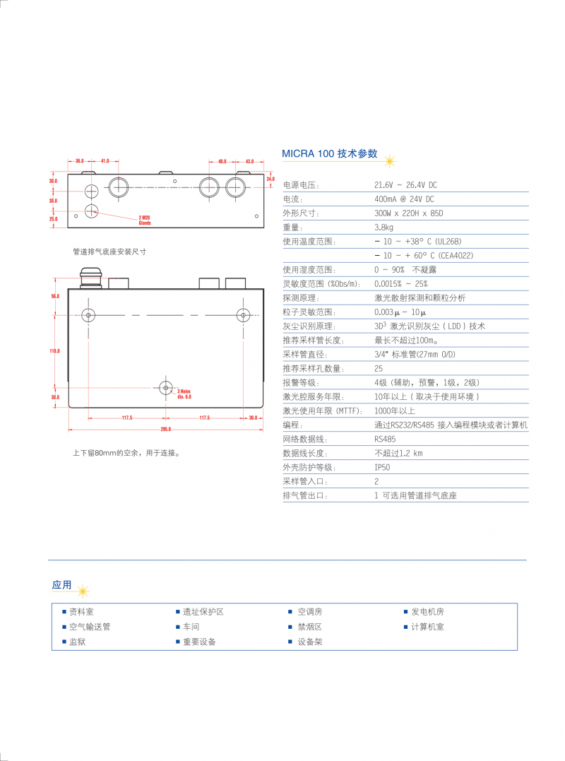 双管详情页_03