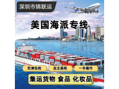美国专线双清包税国际物流海运空运 国际货运可出口运输液体粉末图2