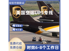 美国敏感货物流UPS可出口运输品牌鞋子 国际快递双清包税到门图2