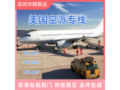 美国敏感货物流UPS可出口运输品牌鞋子 国际快递双清包税到门图4