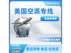 美国敏感货物流UPS可出口运输品牌鞋子 国际快递双清包税到门图5