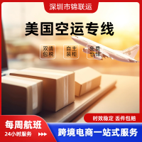 化工品国际快递双清包税到美国 香港跨境空运物流门到门派送