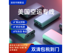化工品国际快递双清包税到美国 香港跨境空运物流门到门派送图4