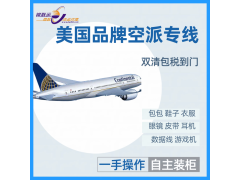 化工品国际快递双清包税到美国 香港跨境空运物流门到门派送图6