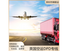 英国敏感货空运专线可运输泡腾片到FBA 跨境电商双清包税图2
