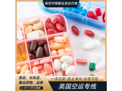 英国敏感货空运专线可运输泡腾片到FBA 跨境电商双清包税图3