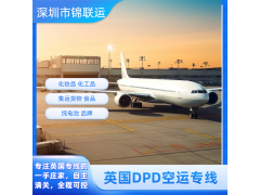 英国敏感货空运专线可运输泡腾片到FBA 跨境电商双清包税图4