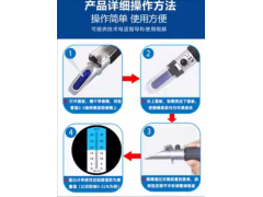 切削液浓度测量检测折光仪乳化磨削液油浓度计纺织助剂固含量浓度图3