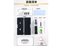 切削液浓度测量检测折光仪乳化磨削液油浓度计纺织助剂固含量浓度图5