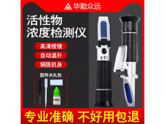 洗衣液活性物检测仪外加剂固含量洗洁精涤剂皂化液表面活性剂折光图2