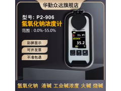 数显氢氧化钠浓度计测量火碱烧工业液碱含量液检测仪图3