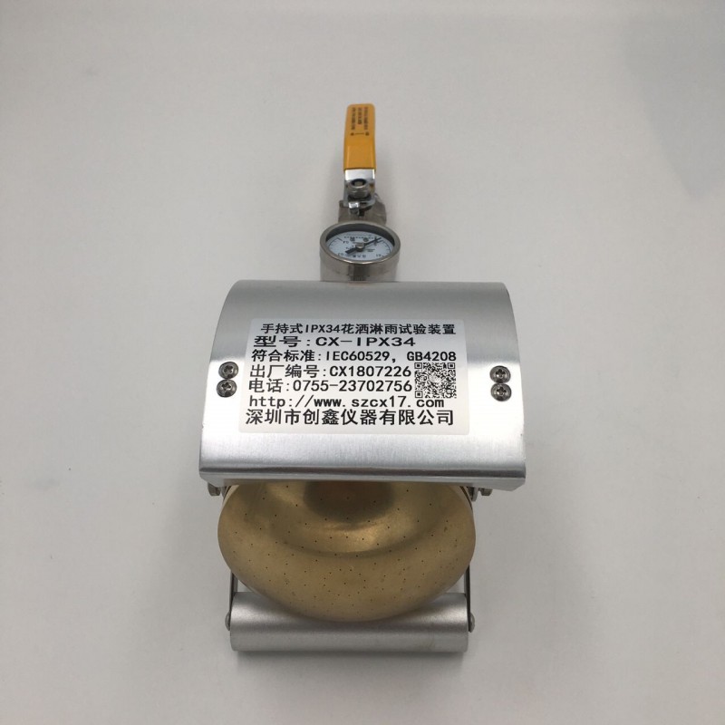 IEC60529Spray Nozzle