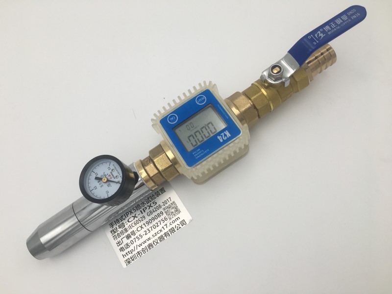 手持式IPX56喷水试验装置