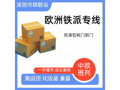 拉脱维亚国际铁运专线可承接蛋白粉出口 欧洲双清物流门到门派送图2