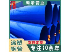 四川涂塑钢管厂家供应市政建筑给水管 防腐复合钢管图3