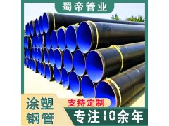 成都内环氧外聚乙烯复合钢管厂家 内EP外PE给水钢管图1