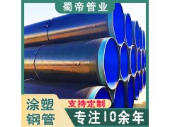 成都内环氧外聚乙烯复合钢管厂家 内EP外PE给水钢管图2