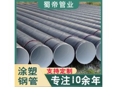 四川成都防腐涂塑钢管生产厂家供应给水钢管 规格齐全图2