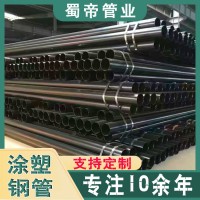 涂塑钢管厂家生产 内衬不锈钢涂塑复合钢管给水钢塑复合管