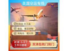 品牌香水出口运输美国fba门到门双清含税 国际货运UPS空运图2