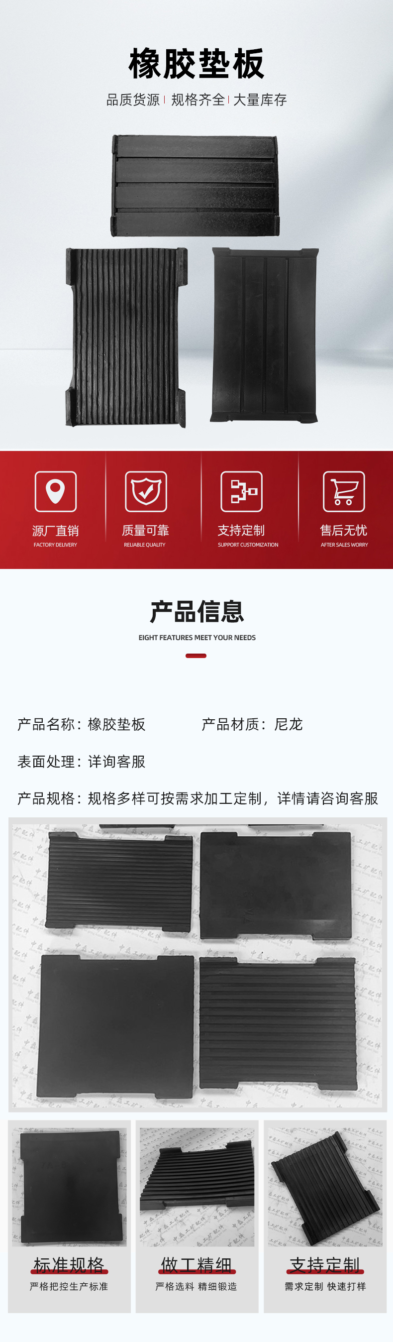 橡胶垫板详情