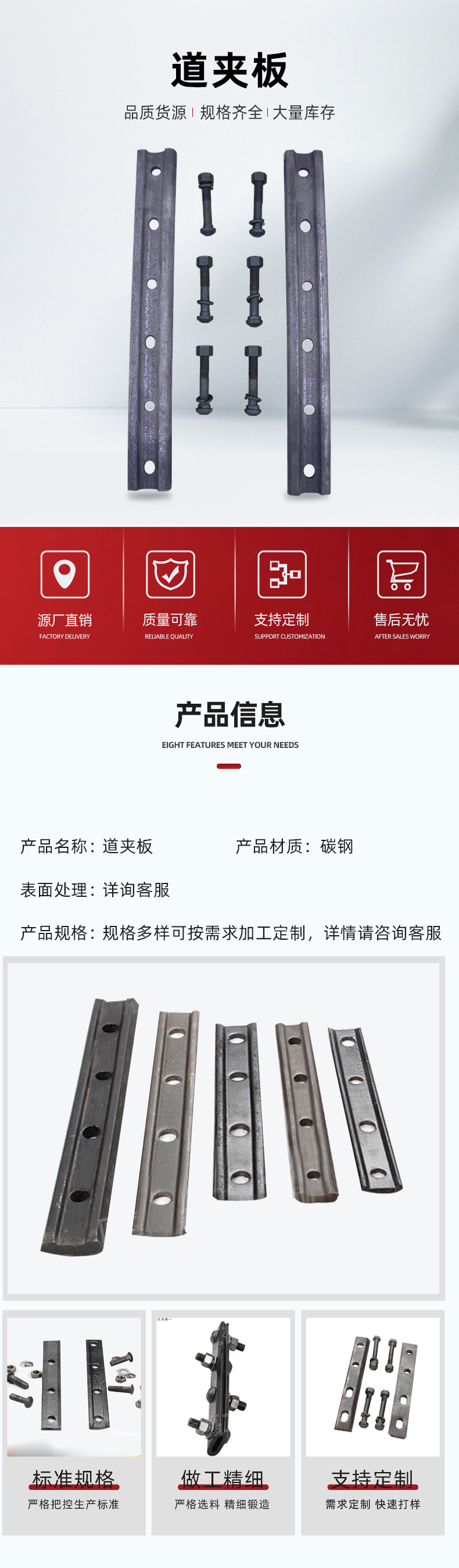 道夹板详情