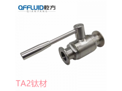 TA2快装球阀，定制TA2钛材卫生级快装球阀 卡箍式快装球阀图5