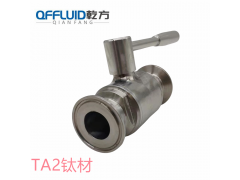卡盘快装球阀，定制TA2钛材卫生级快装球阀 卡箍式球阀图2