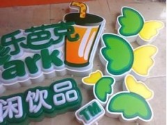 霓虹灯来图来样定制，户外发光字，楼体灯箱招牌制作维修图3