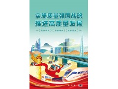 2024年全国质量月活动宣传资料及活动方案图3