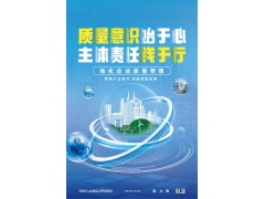 2024年全国质量月活动宣传资料及活动方案图5