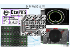 深圳维视自动化GVS系列CCD机器视觉检测系统图2