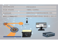 深圳维视自动化自动上下料柔性振动盘图3