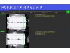 工业自动化CCD机器视觉检测系统深圳维视自动化GVS系列图2
