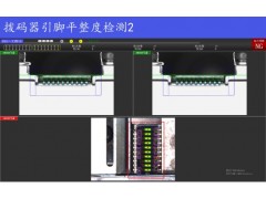 工业自动化CCD机器视觉检测系统深圳维视自动化GVS系列图4