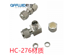 哈氏合金卡套接头 HC-276/C22/310S卡套弯头三通图5