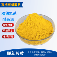 有机颜料联苯胺黄 颜料黄12  质量稳定 现货供应