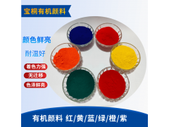 有机颜料联苯胺黄 颜料黄12  质量稳定 现货供应图2