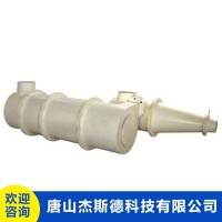 杰斯德有压给料三产品重介旋流器