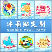 金属冰箱贴定制旅游景区流沙磁性贴定做创意纪念品旋转文创开瓶器