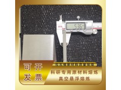 Al0.1CoCrFeNi高熵合金板材真空悬浮熔炼可定制成分图3