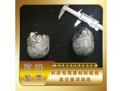 Al0.4NbTiZr 高熵合金 真空悬浮熔炼 可定制成分图3