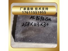 AlBiPbGa高熵合金真空悬浮熔炼可定制成分图3