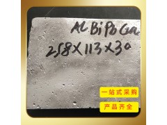 AlBiPbGa高熵合金真空悬浮熔炼可定制成分图4